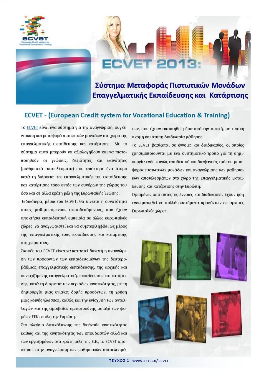 ecvet news letter page 1