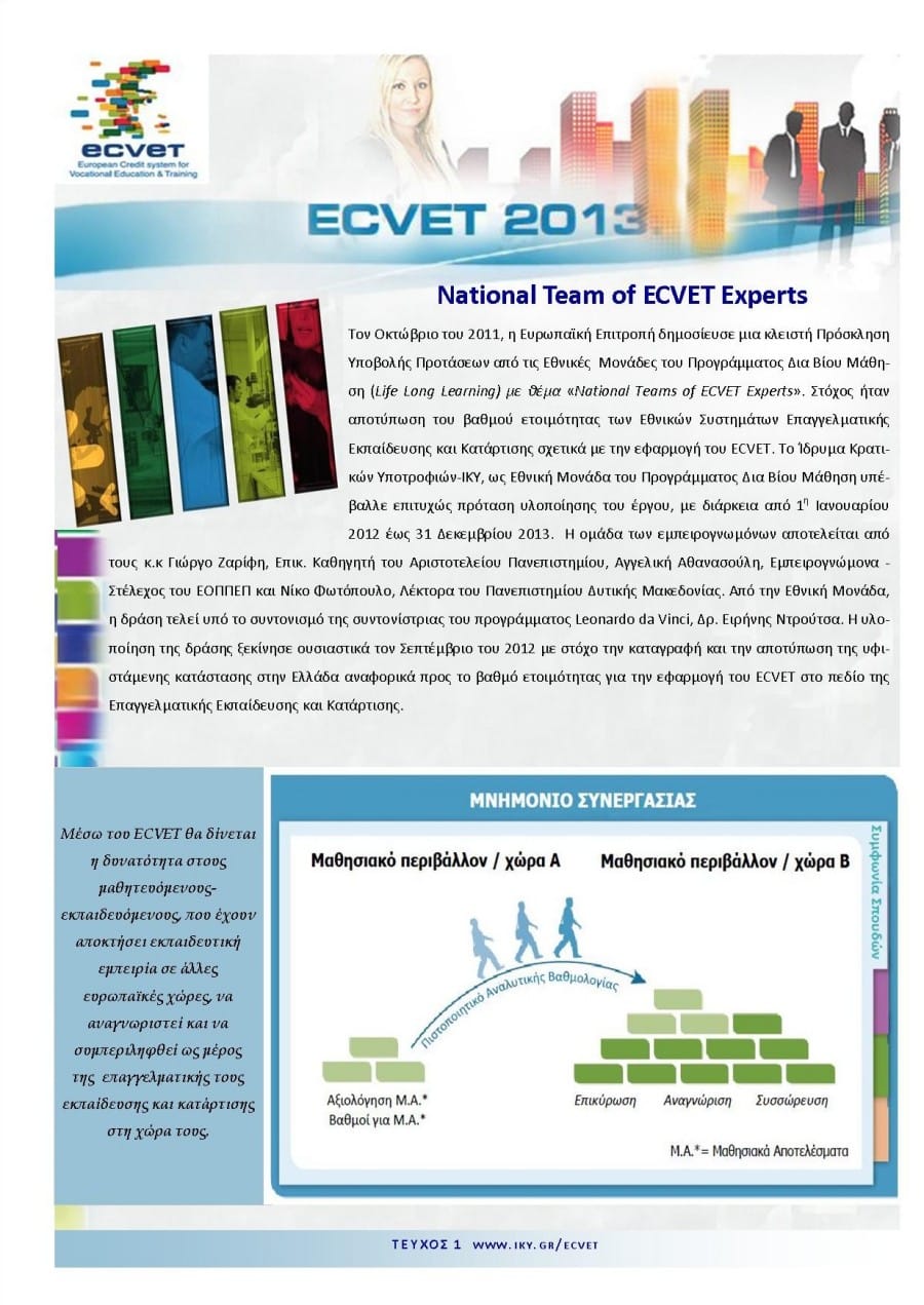 ecvet news letter page 2