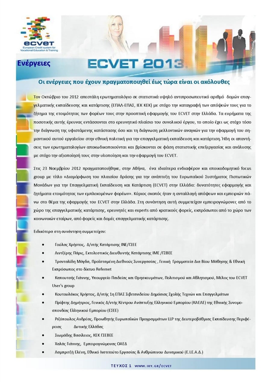 ecvet news letter page 3