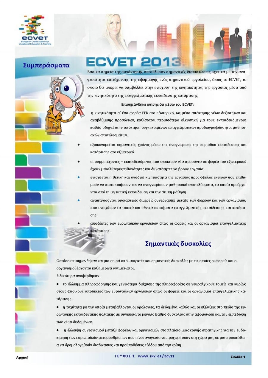 ecvet news letter page 4