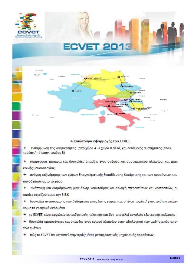 ecvet_22_p6.jpg