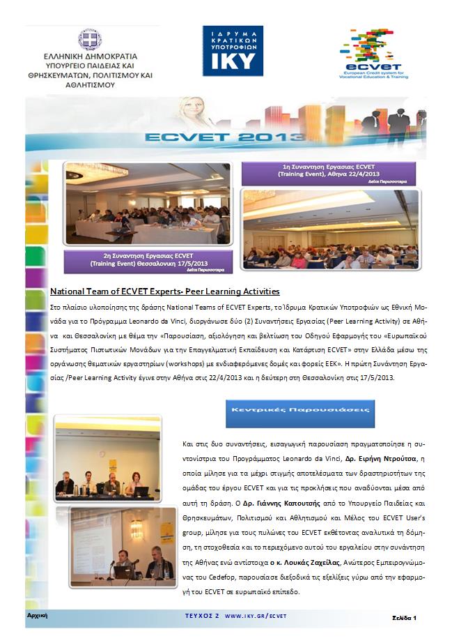 ecvet_2_p1_2.jpg