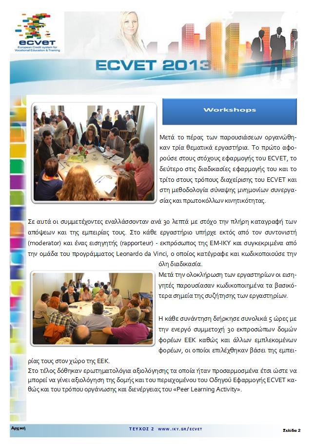 ecvet_2_p2_2.jpg
