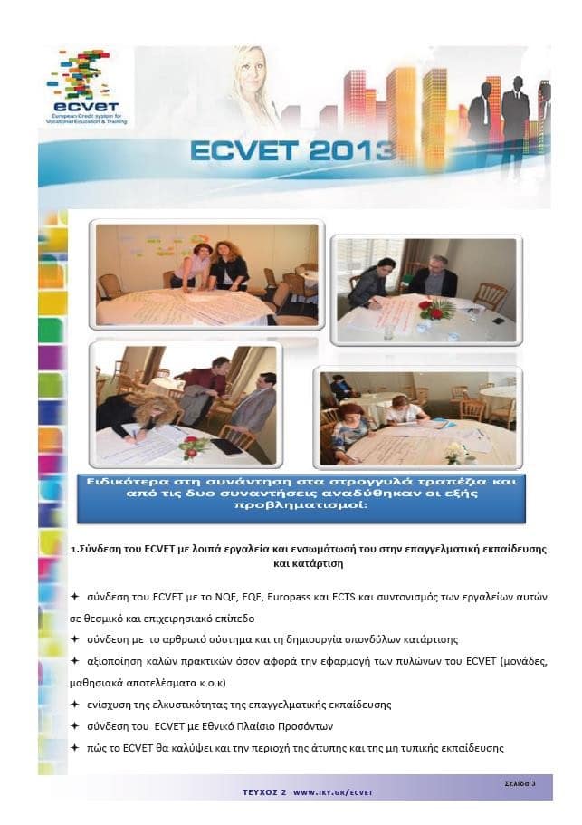 ecvet_2_p3_2.jpg