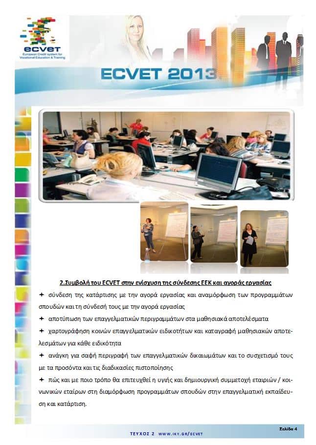 ecvet_2_p4_2.jpg