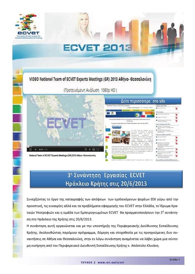 ecvet_2_p7.jpg