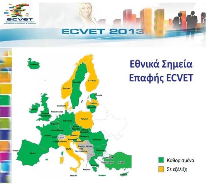ecvet_graph1.jpg