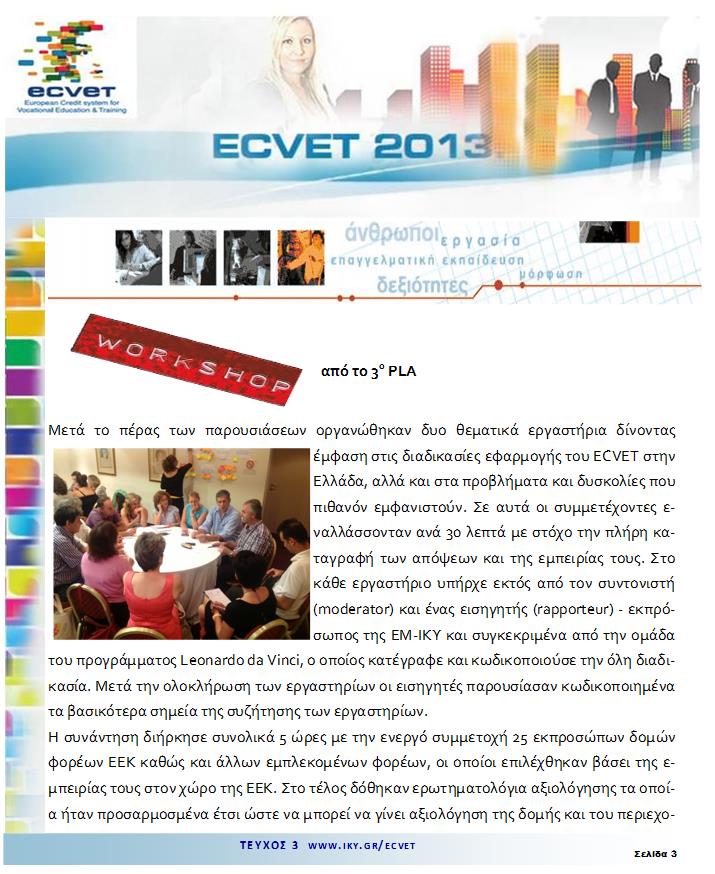 ecvetpage3.jpg