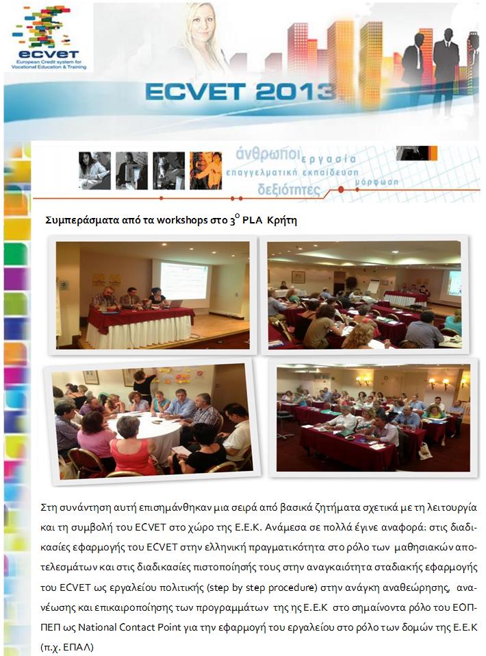 ecvetpage4.jpg