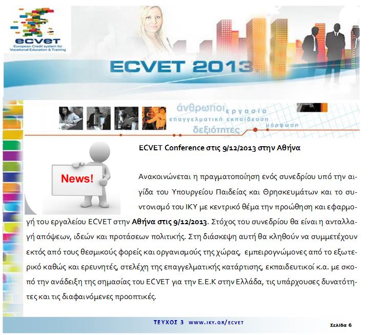 ecvetpage6.jpg