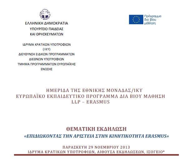epidiokontas_aristia_ikyllp1.jpg