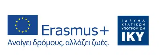 Erasmus+ΚΑ122-SCH