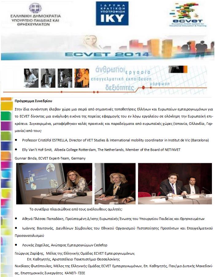 Ecvet_Newsletter_4page1.jpg