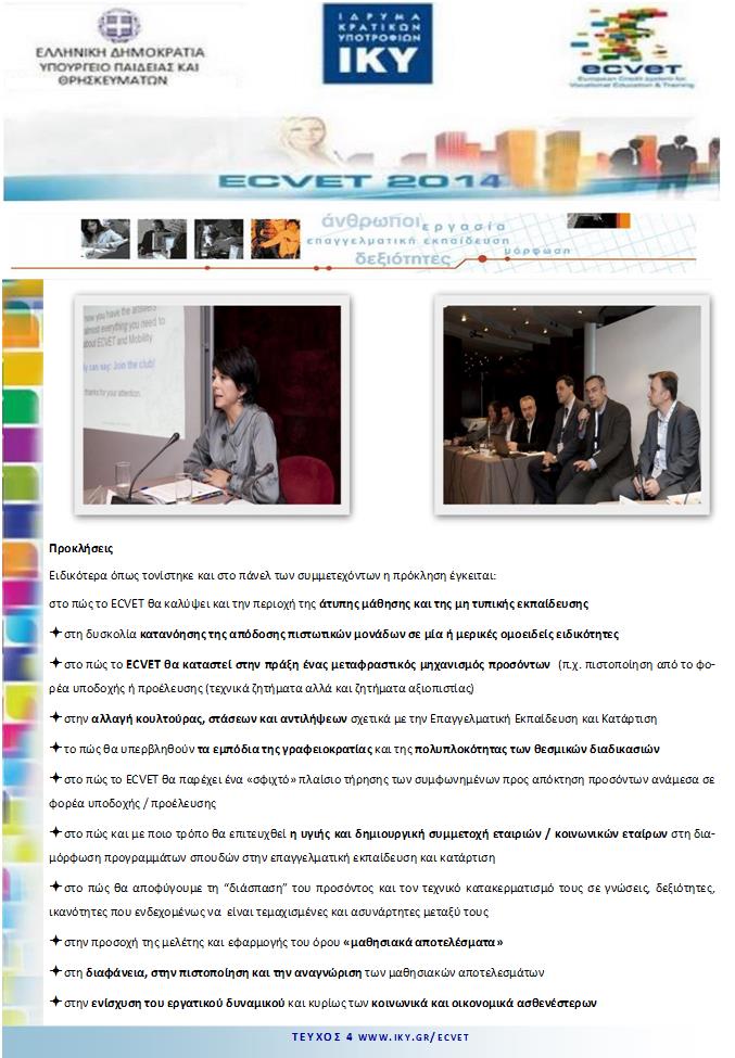 Ecvet_Newsletter_4page4.jpg