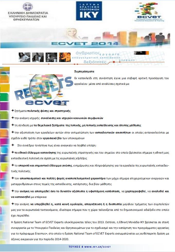 Ecvet_Newsletter_4page5.jpg