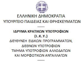 logo_allodapon_kai_morfotikon_antalagon.jpg