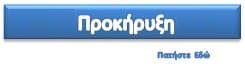xatzokprokiriksi.jpg