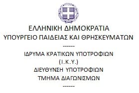 tmima_diagonismon2014.jpg