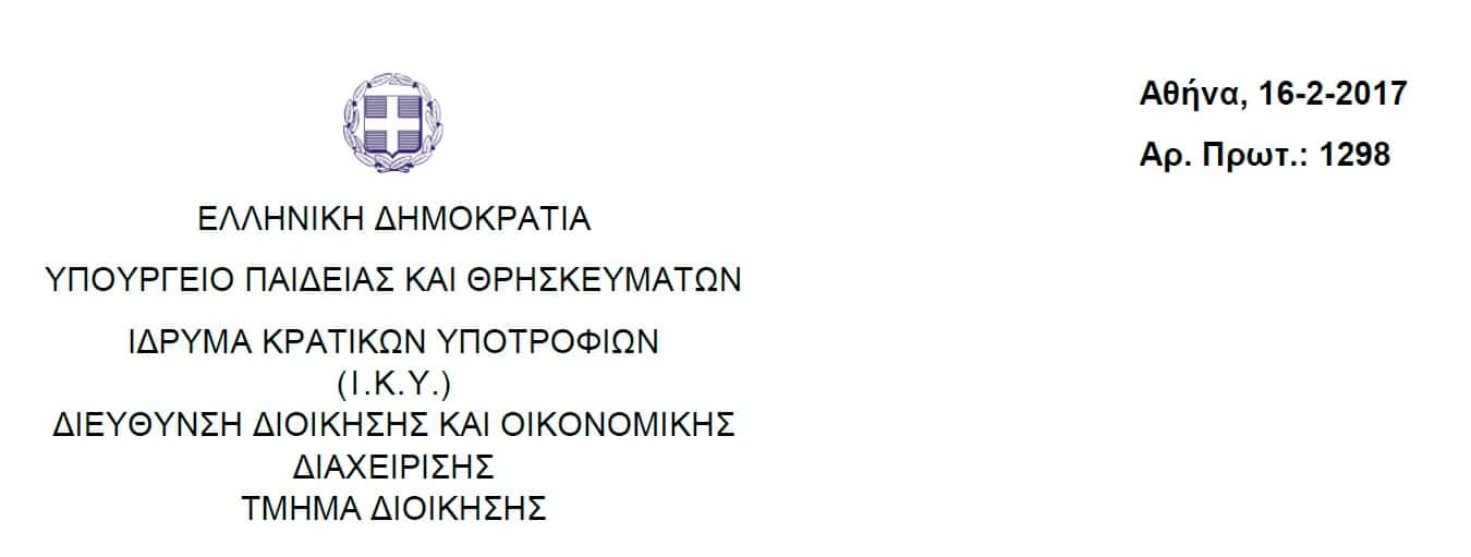 espaiky2017h.jpg