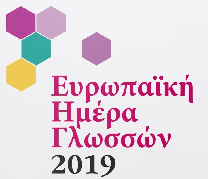 logo edl.jpg