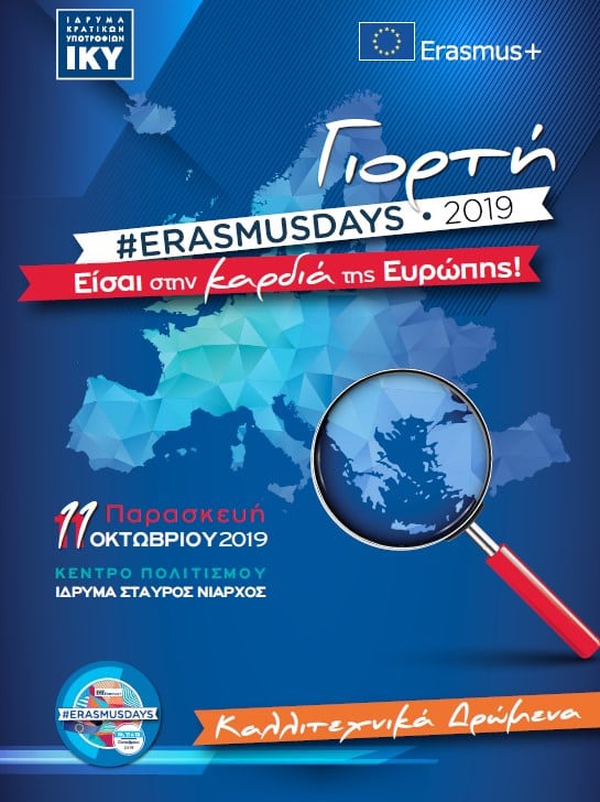 picture_erasmusdays Oct 2019.jpg