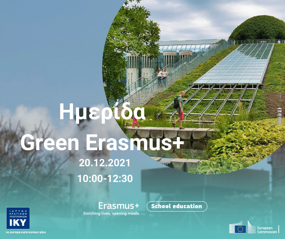 Hmerida_GreenErasmus_20.12.png