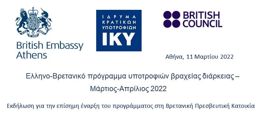 IKY_BRITISH_LOGO2.jpg