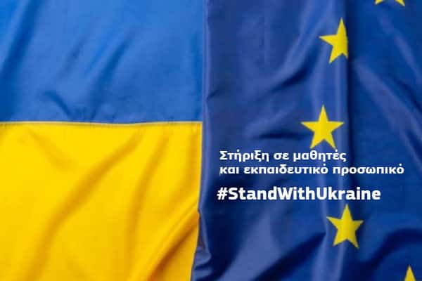 standwukraine_updated_1.jpg