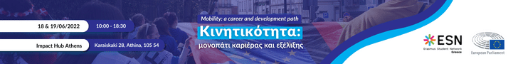 DeltioTypou_Kinitikotita-MonopatiKarierasKaiEkseliksis.png