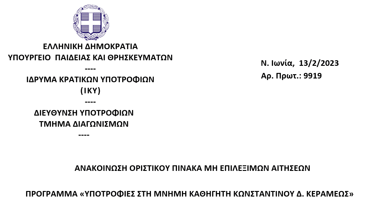 KERAMEOS.png