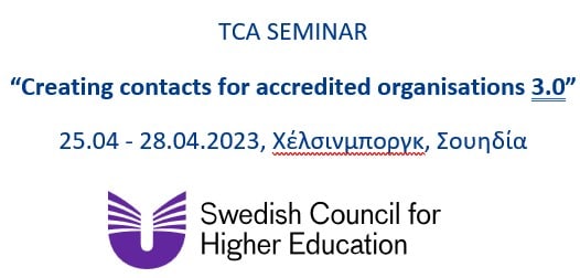 tca sw