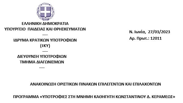 12011