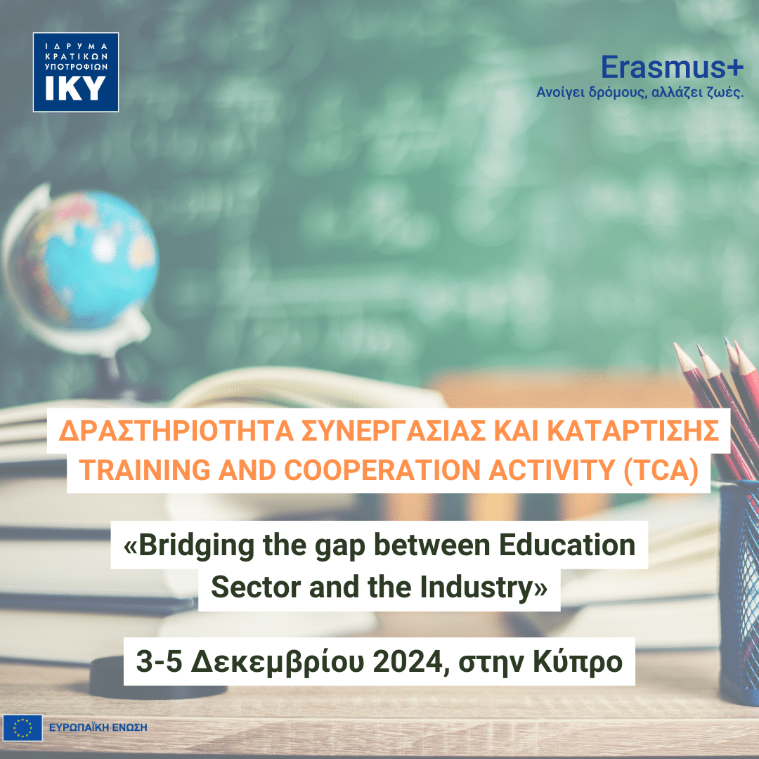 TCA SEMINAR «Bridging the gap between Education Sector and the Industry ...
