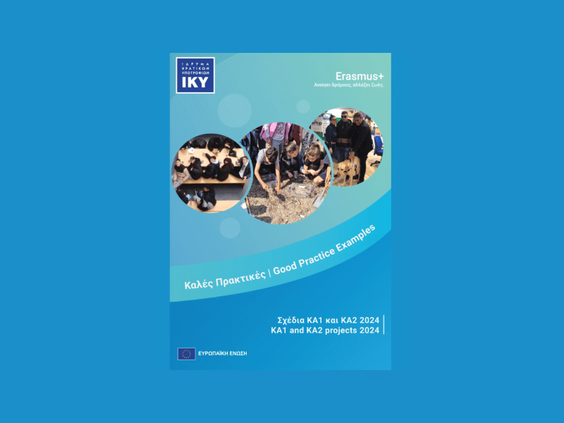 Good Practices Examples KA1 and KA2 Projects 2024 - IKY